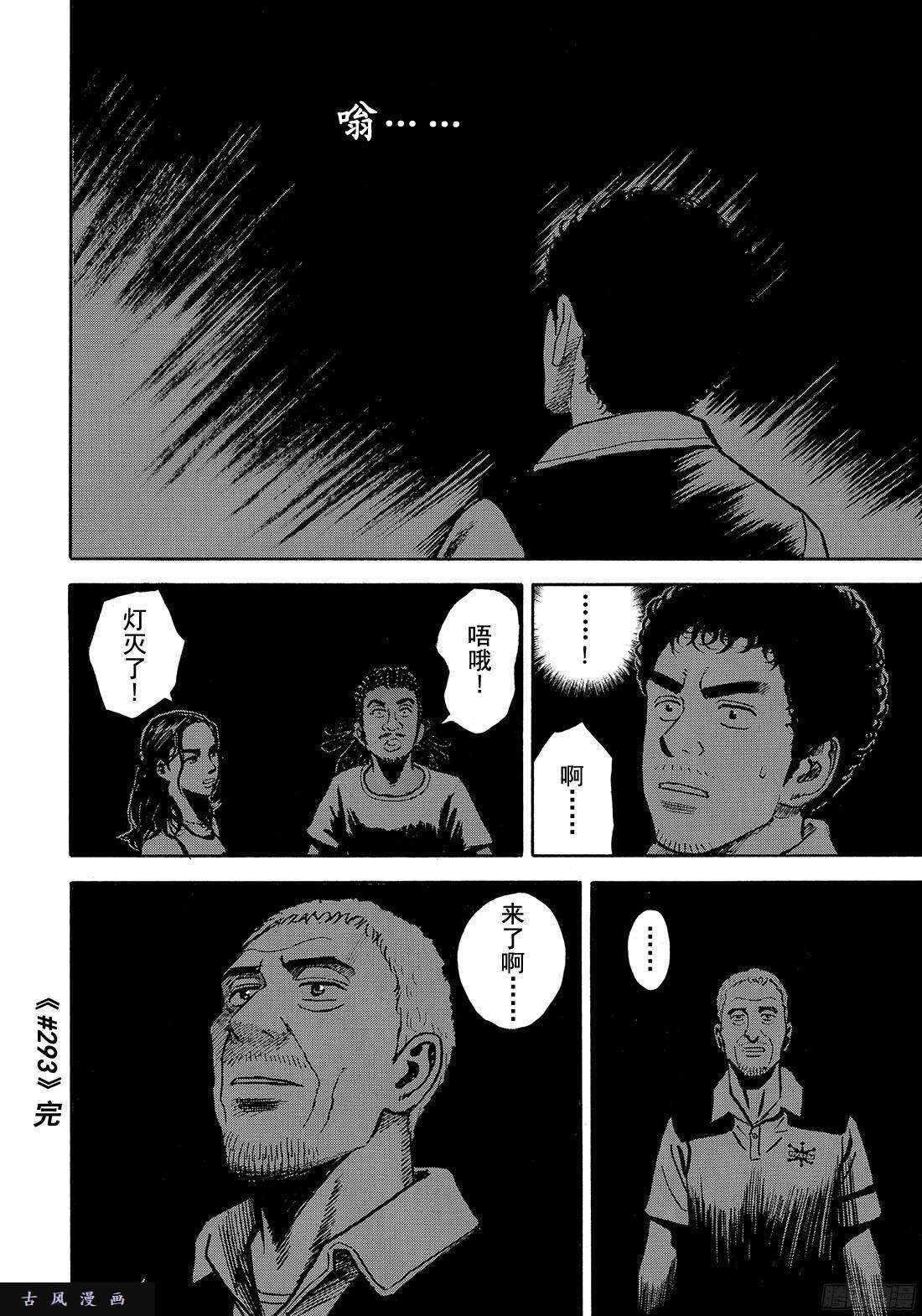 宇宙兄弟《#293》月球极光在线观看 - 第20张