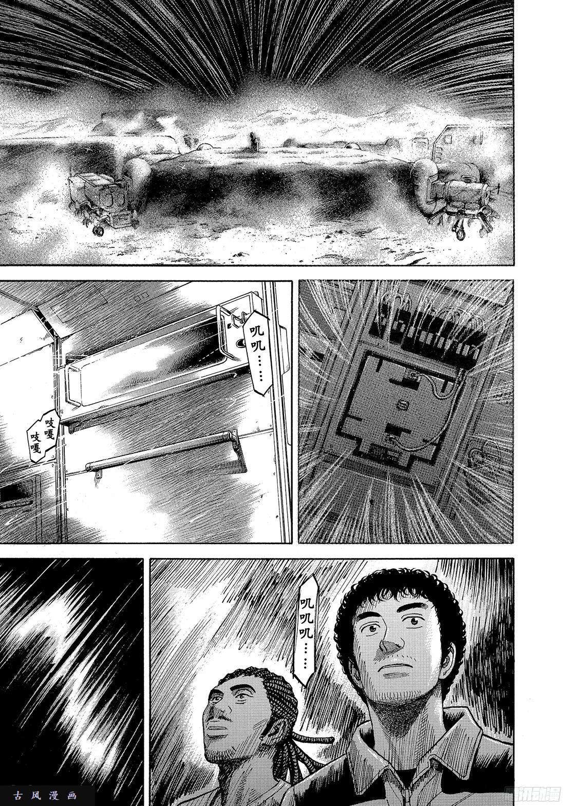宇宙兄弟《#293》月球极光在线观看 - 第19张