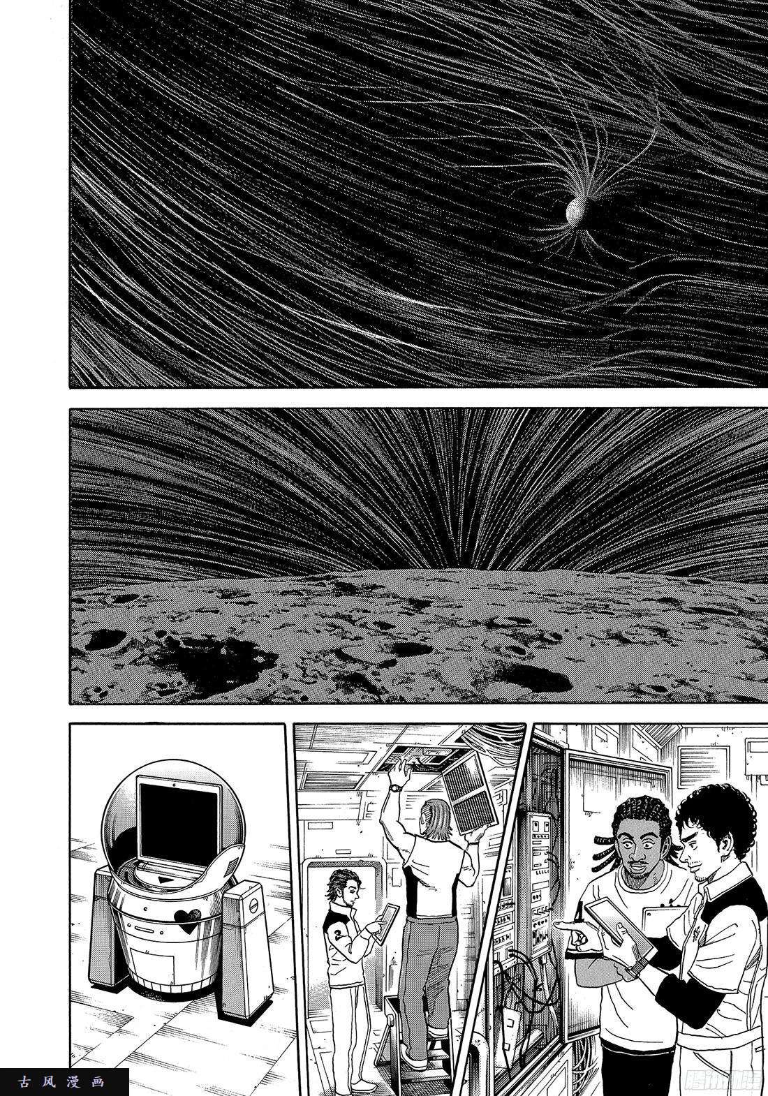 宇宙兄弟《#293》月球极光在线观看 - 第18张