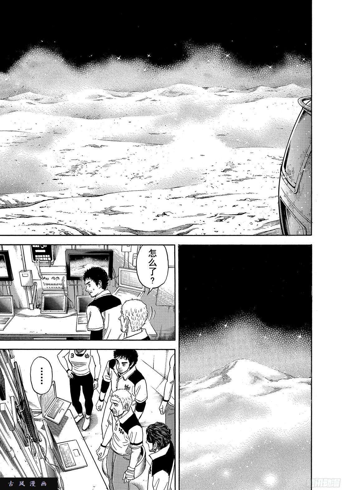 宇宙兄弟《#293》月球极光在线观看 - 第15张