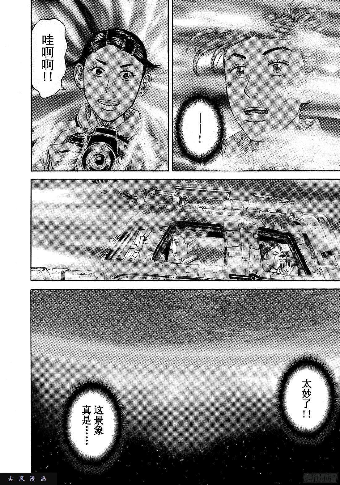 宇宙兄弟《#293》月球极光在线观看 - 第8张