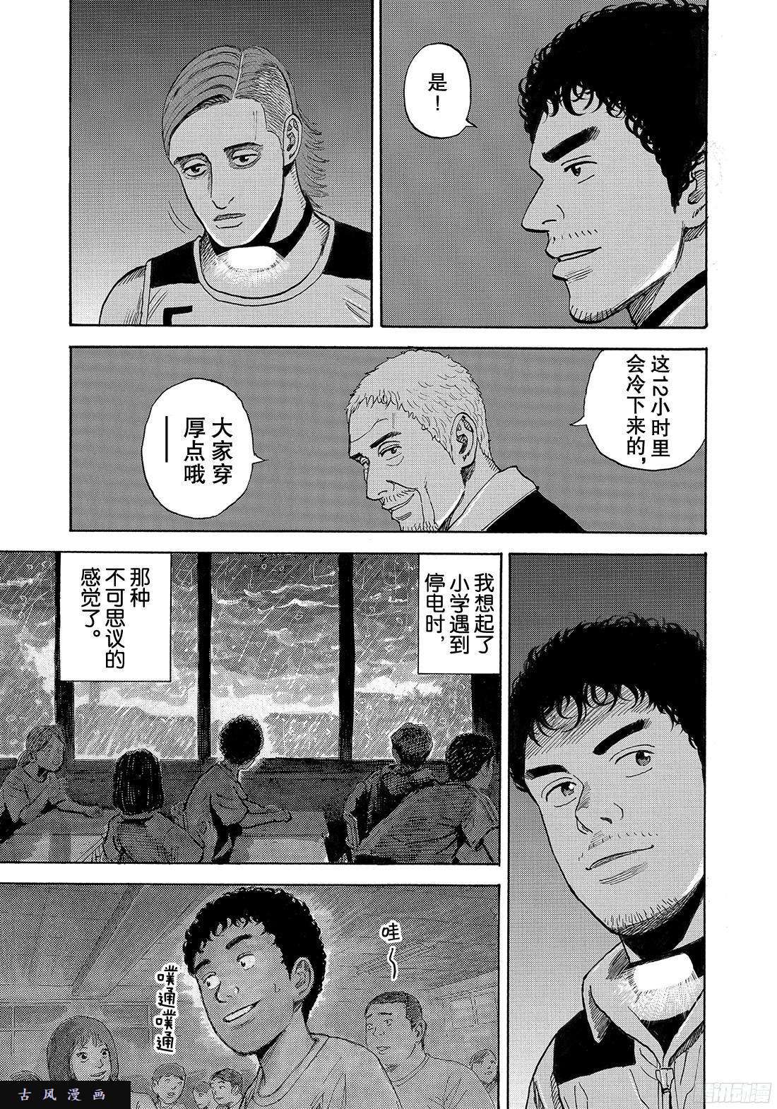 宇宙兄弟《#294》 幽暗的不安在线观看 - 第19张