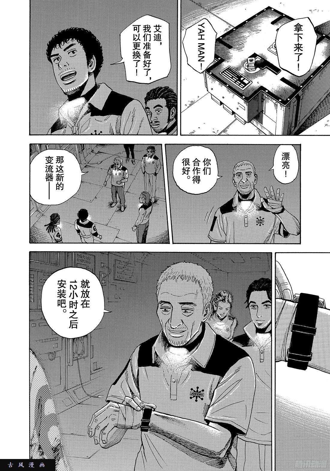 宇宙兄弟《#294》 幽暗的不安在线观看 - 第18张