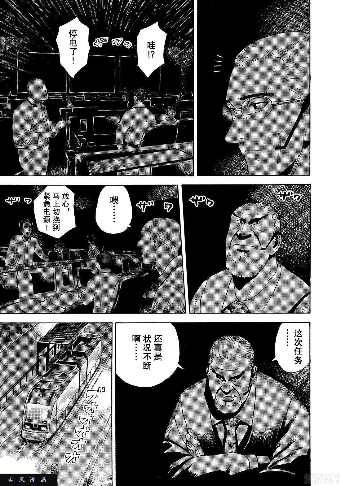 宇宙兄弟《#294》 幽暗的不安在线观看 - 第7张