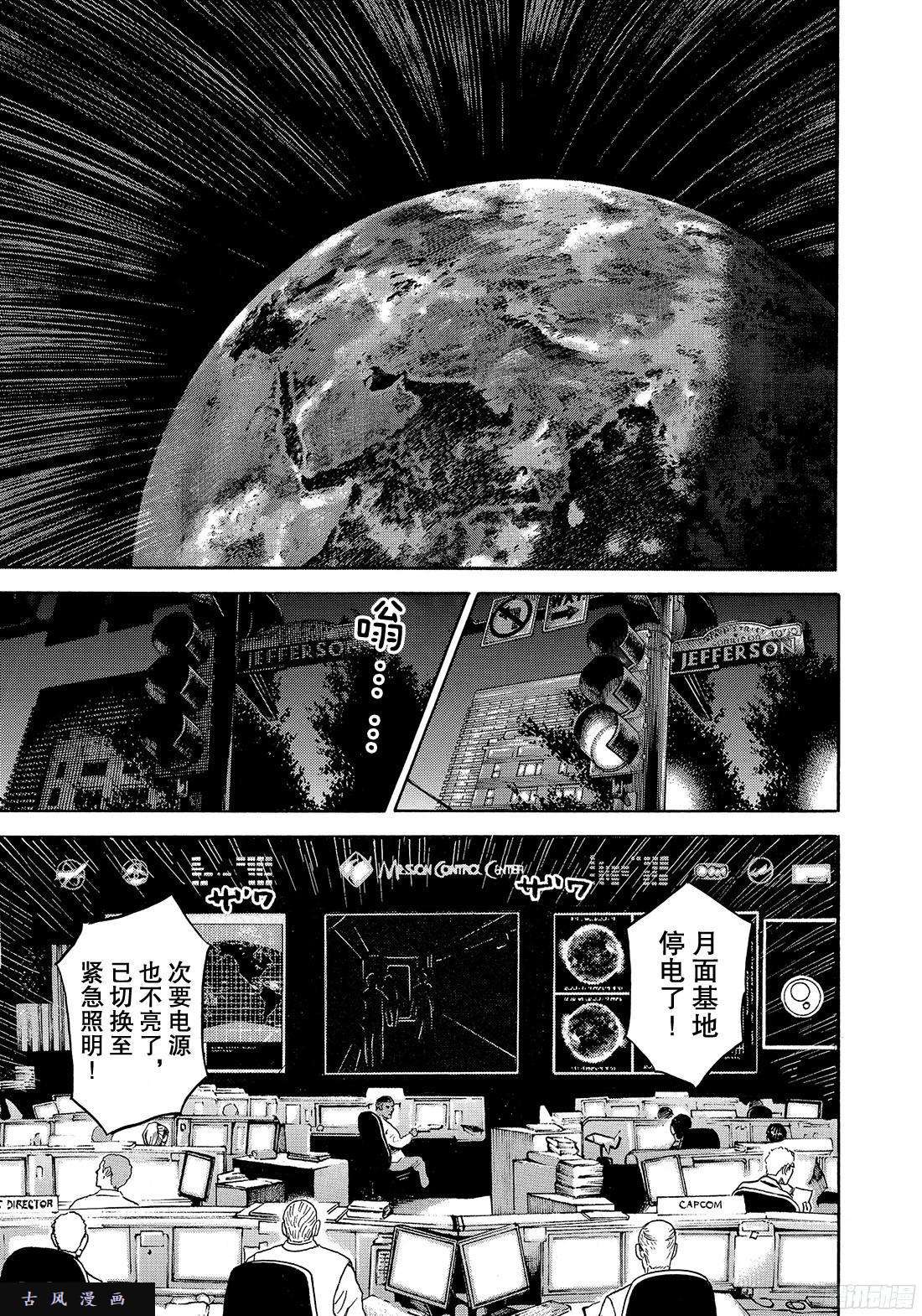 宇宙兄弟《#294》 幽暗的不安在线观看 - 第5张
