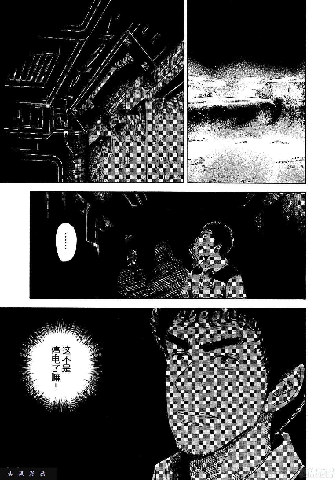 宇宙兄弟《#294》 幽暗的不安在线观看 - 第3张