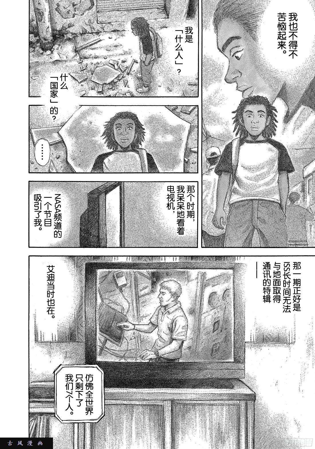 宇宙兄弟《#295》 We are lo在线观看 - 第12张