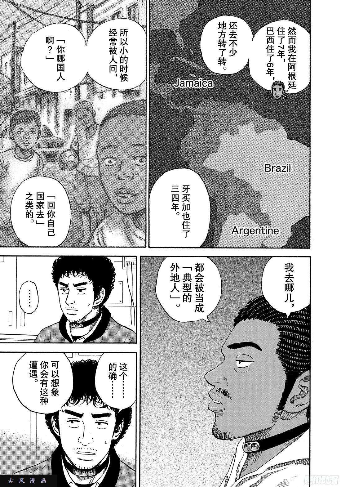 宇宙兄弟《#295》 We are lo在线观看 - 第11张