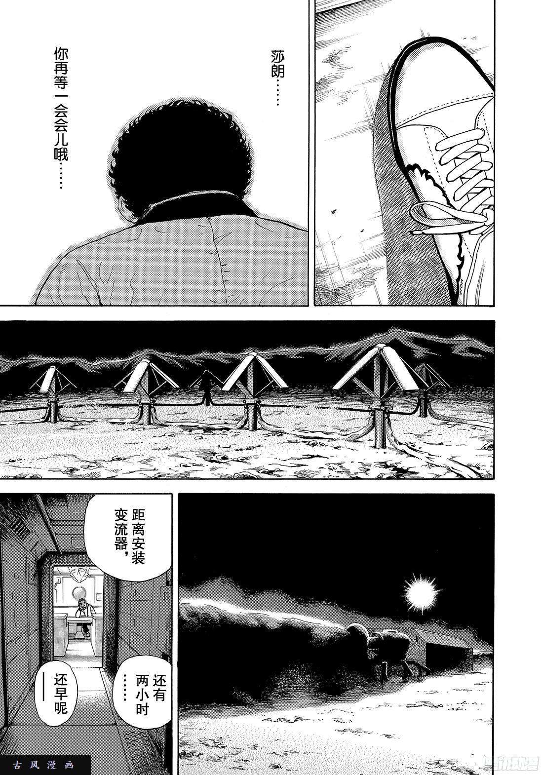 宇宙兄弟《#295》 We are lo在线观看 - 第7张