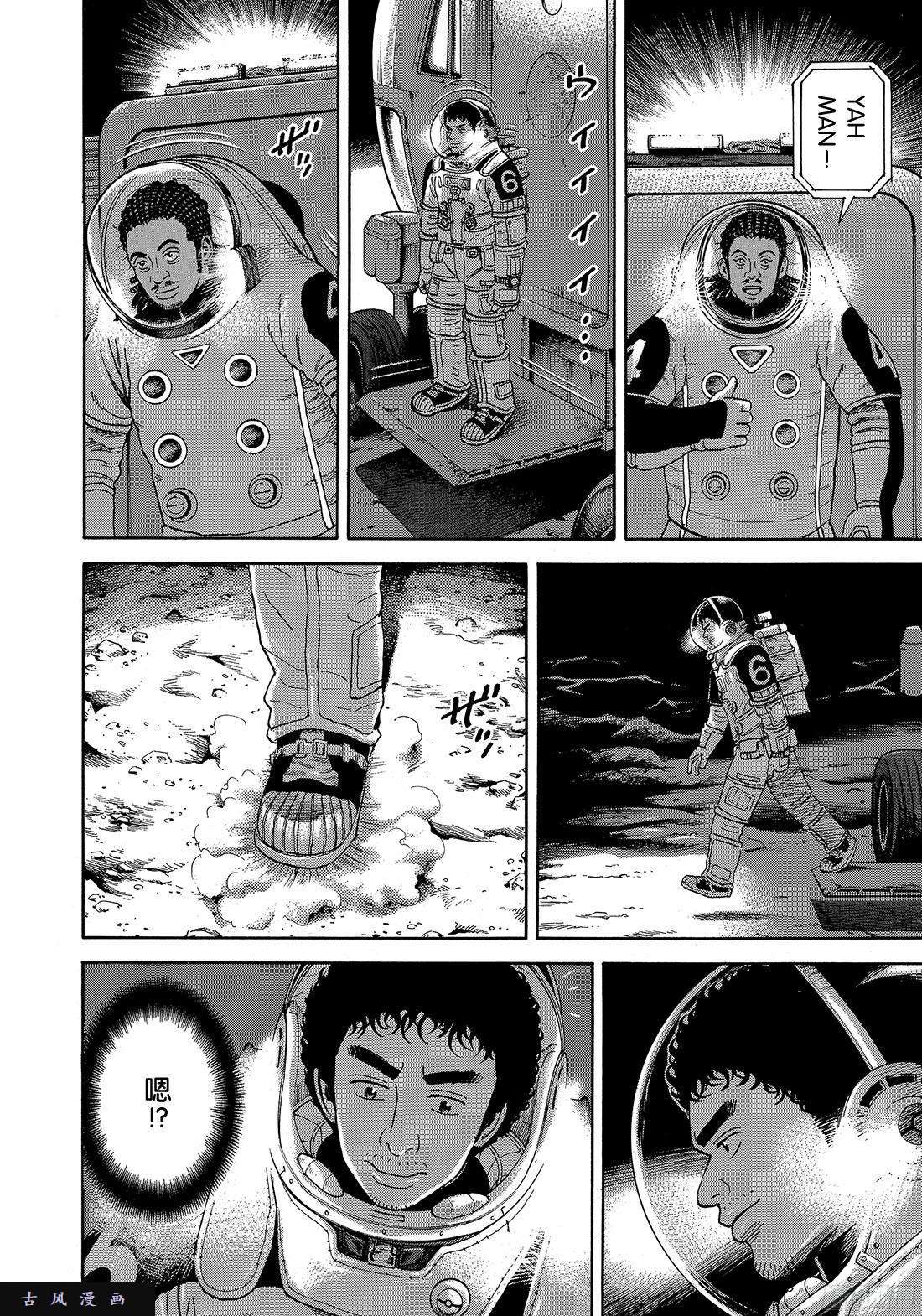 宇宙兄弟《#296》 开工喽在线观看 - 第12张