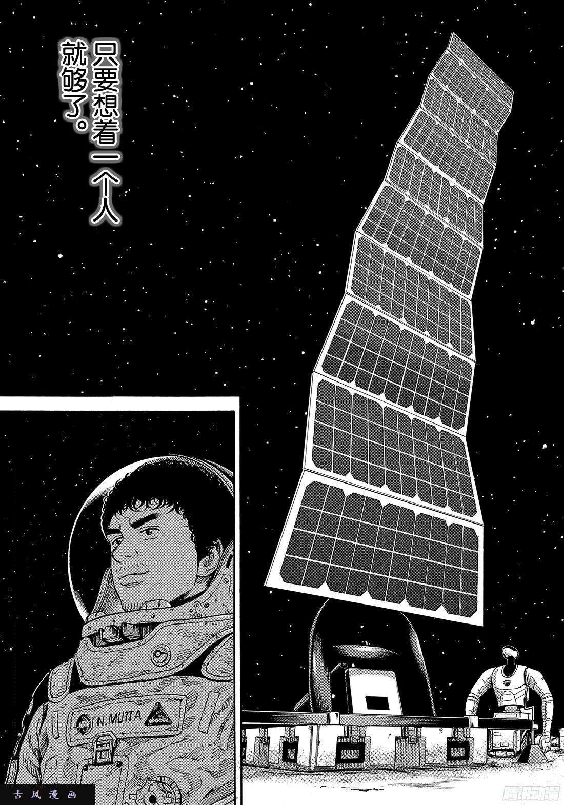 宇宙兄弟《#297》 怪舞台还是怪服装在线观看 - 第17张