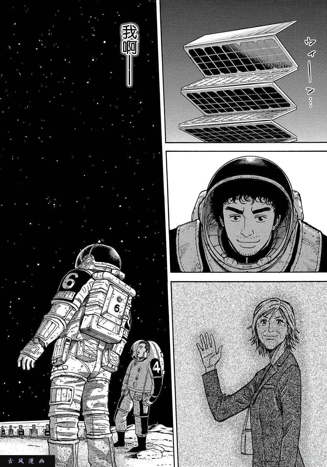 宇宙兄弟《#297》 怪舞台还是怪服装在线观看 - 第16张