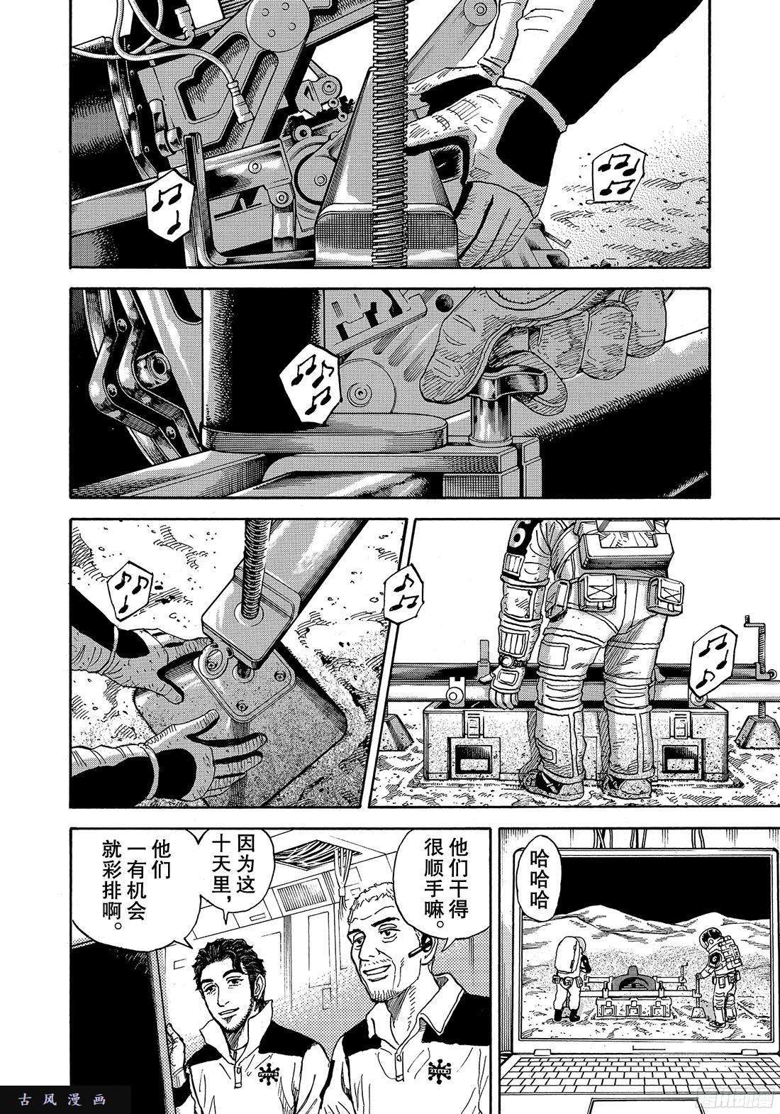 宇宙兄弟《#297》 怪舞台还是怪服装在线观看 - 第12张
