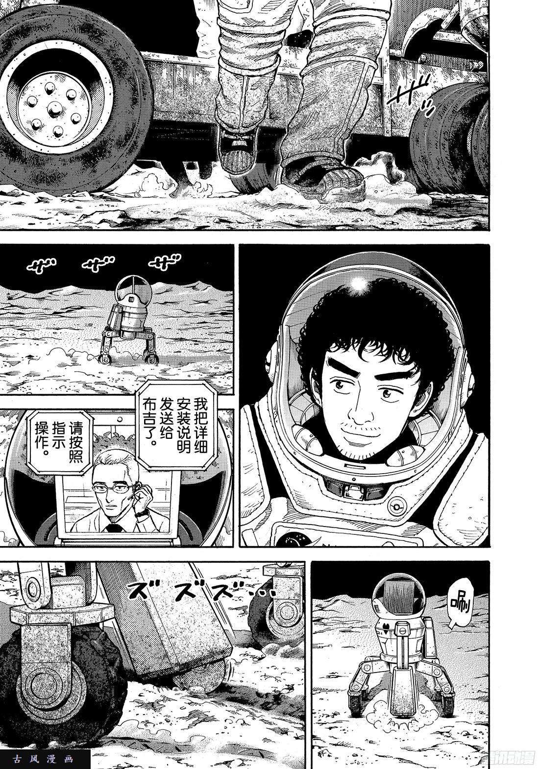 宇宙兄弟《#297》 怪舞台还是怪服装在线观看 - 第3张