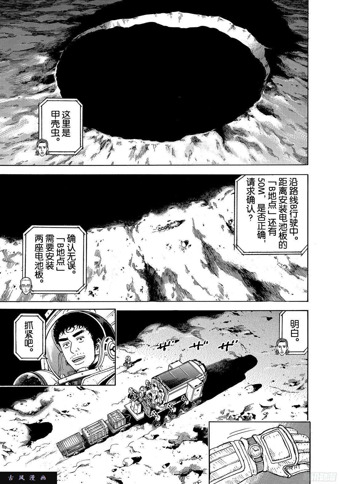 宇宙兄弟《#297》 怪舞台还是怪服装在线观看 - 第1张