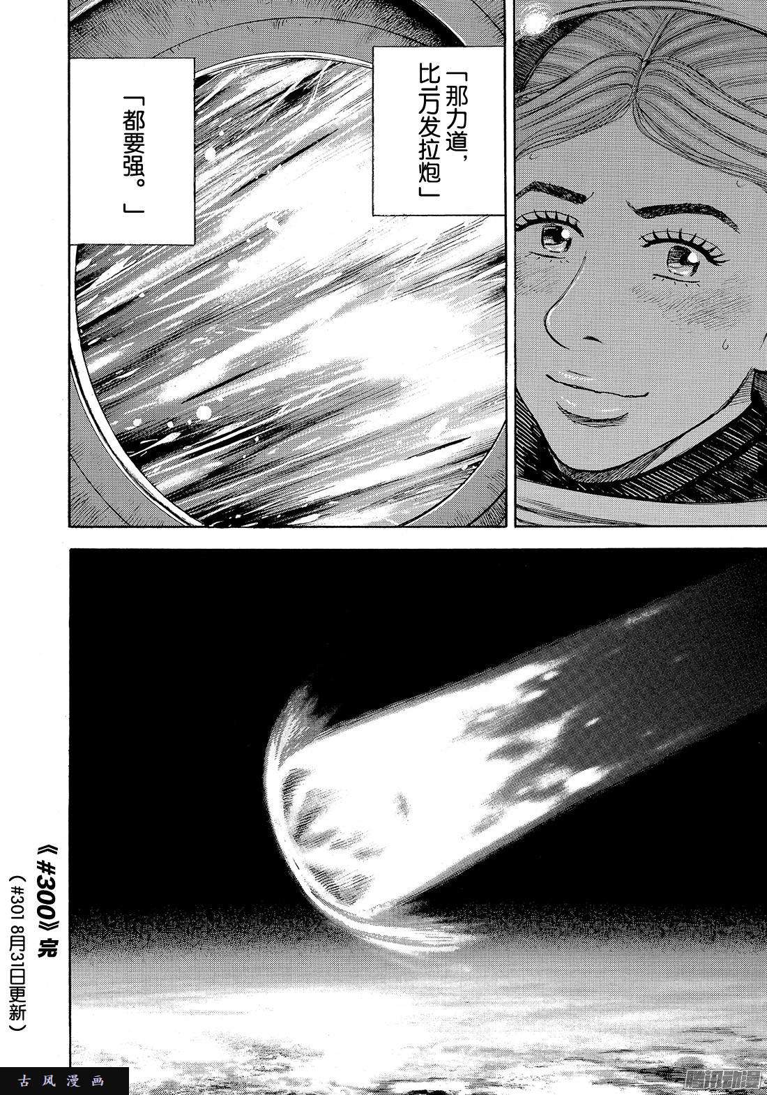 宇宙兄弟《#300》 祝福的火花在线观看 - 第20张