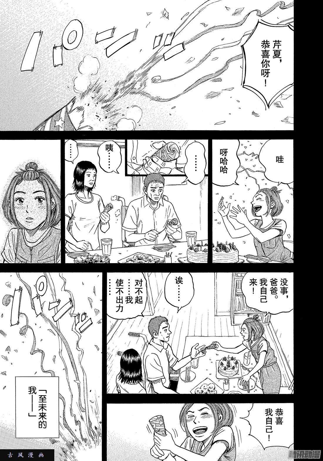 宇宙兄弟《#300》 祝福的火花在线观看 - 第1张