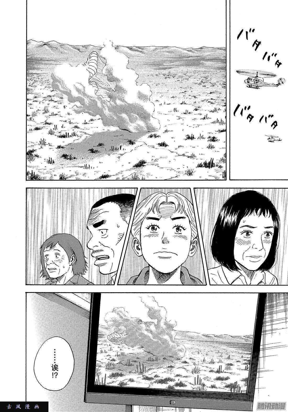 宇宙兄弟《#301》 有风在吹在线观看 - 第14张
