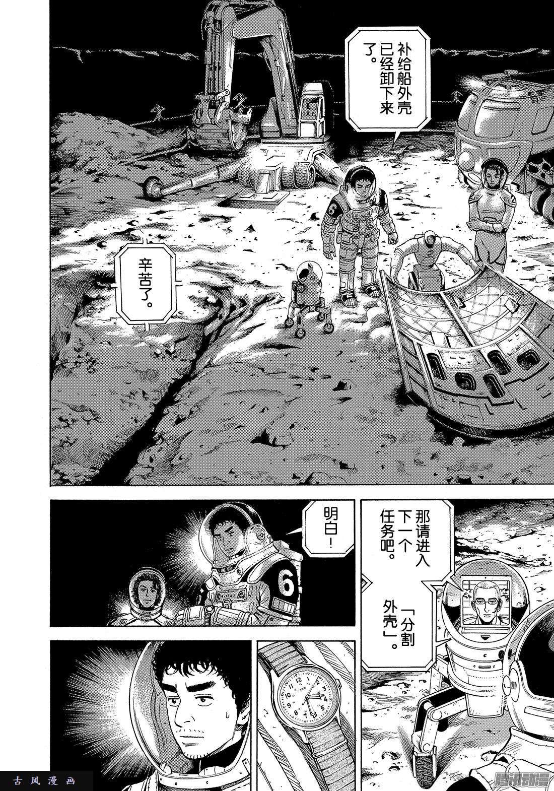 宇宙兄弟《#301》 有风在吹在线观看 - 第4张