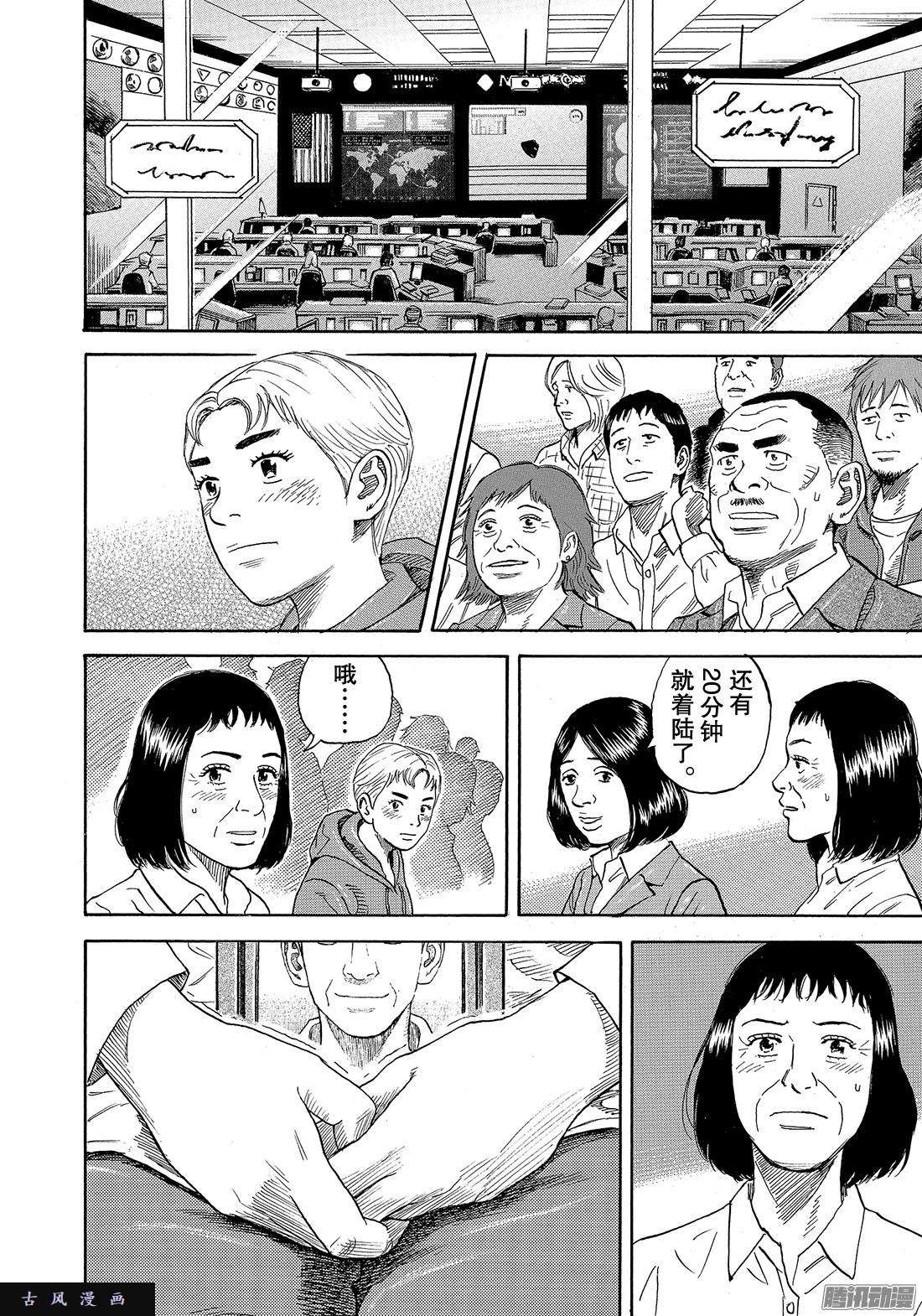 宇宙兄弟《#301》 有风在吹在线观看 - 第2张
