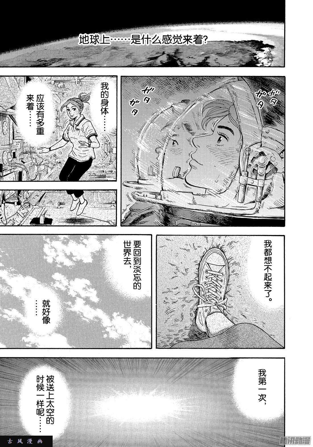 宇宙兄弟《#301》 有风在吹在线观看 - 第1张