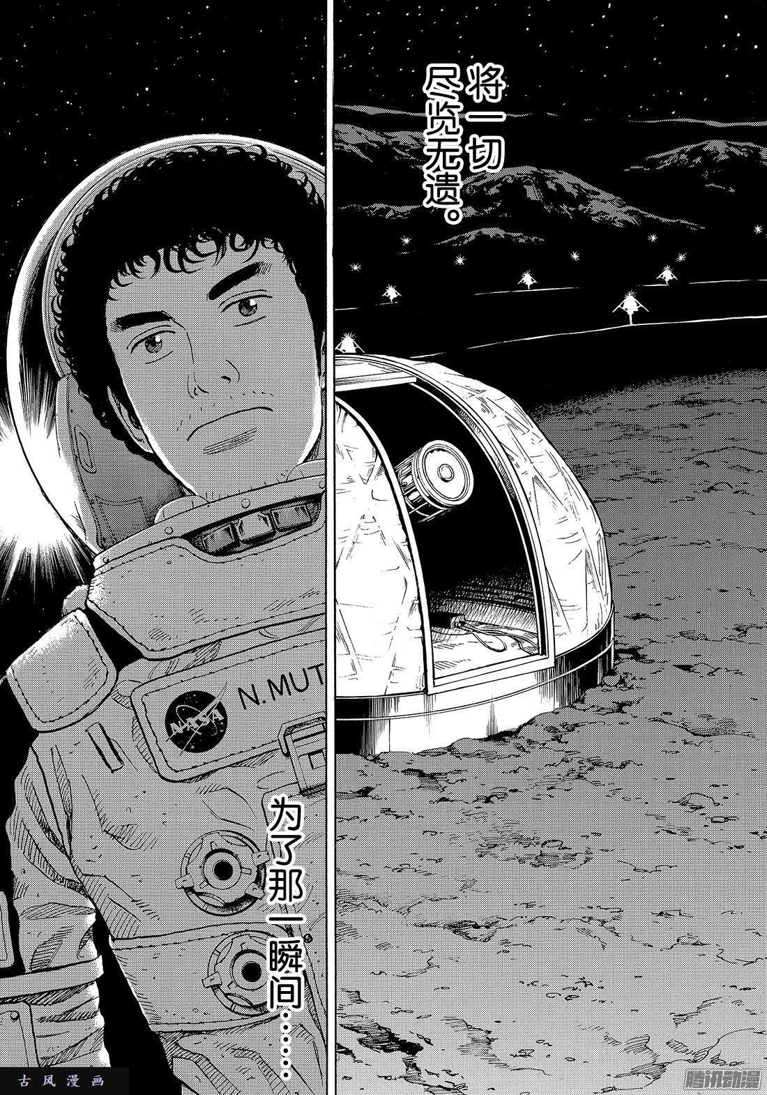 宇宙兄弟《#302》 为了那一瞬间……在线观看 - 第19张