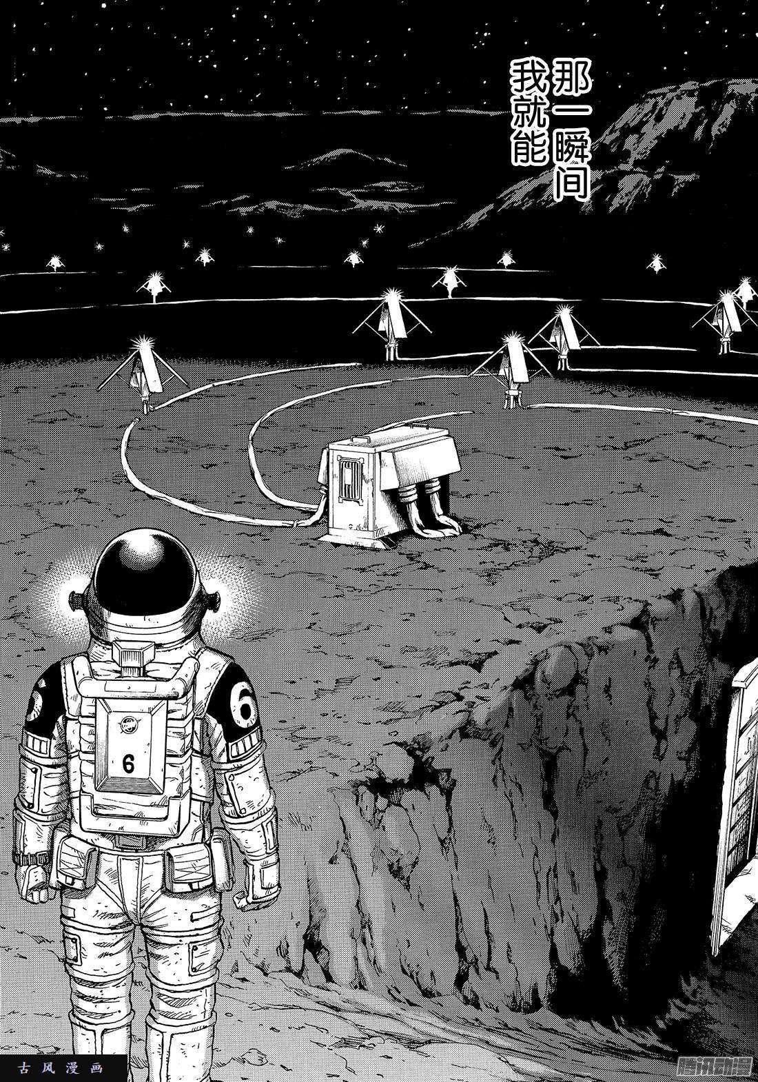 宇宙兄弟《#302》 为了那一瞬间……在线观看 - 第18张