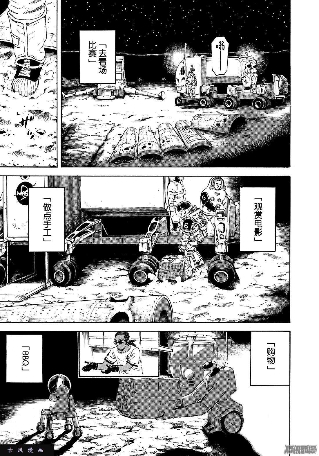 宇宙兄弟《#302》 为了那一瞬间……在线观看 - 第13张