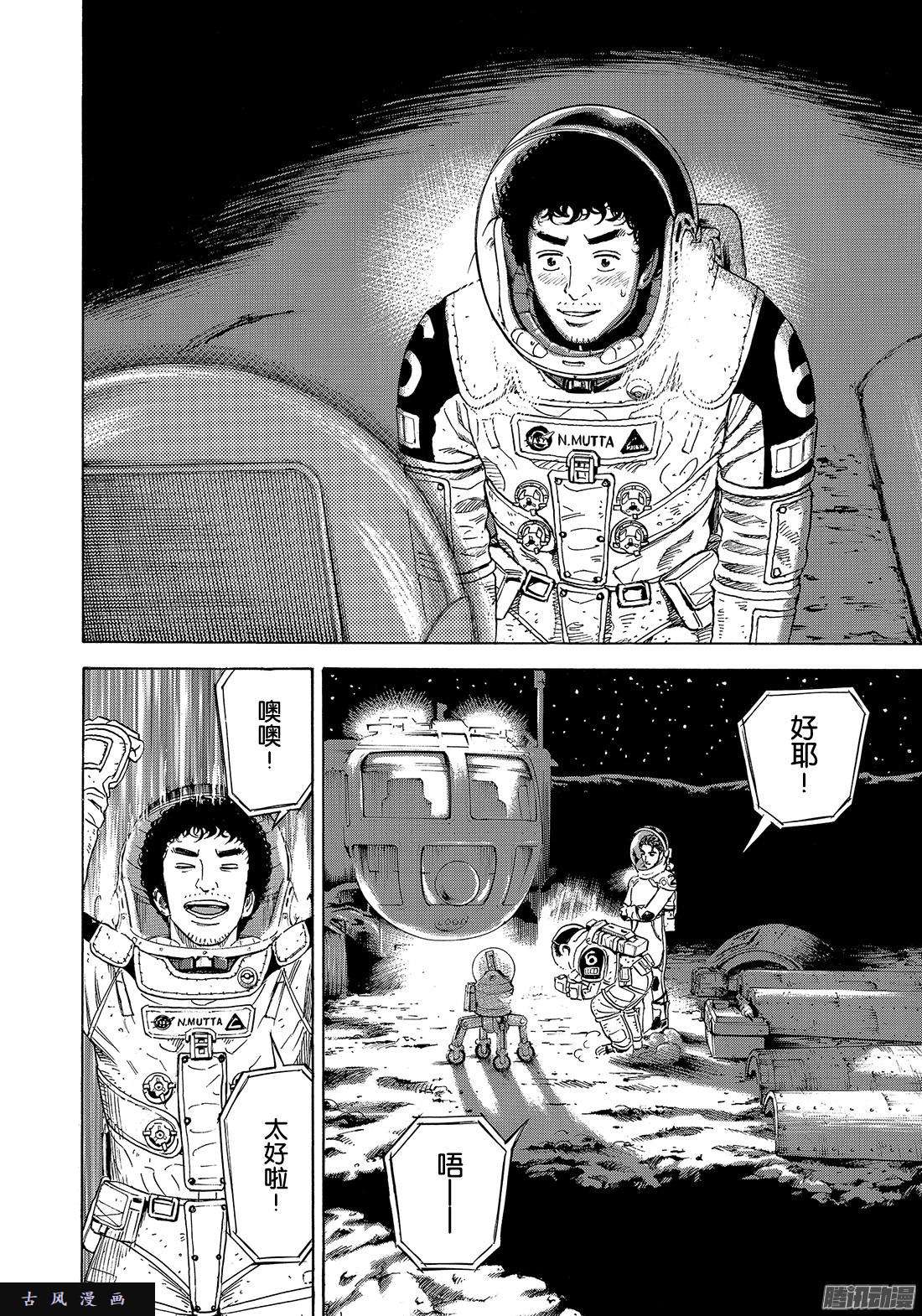 宇宙兄弟《#302》 为了那一瞬间……在线观看 - 第2张