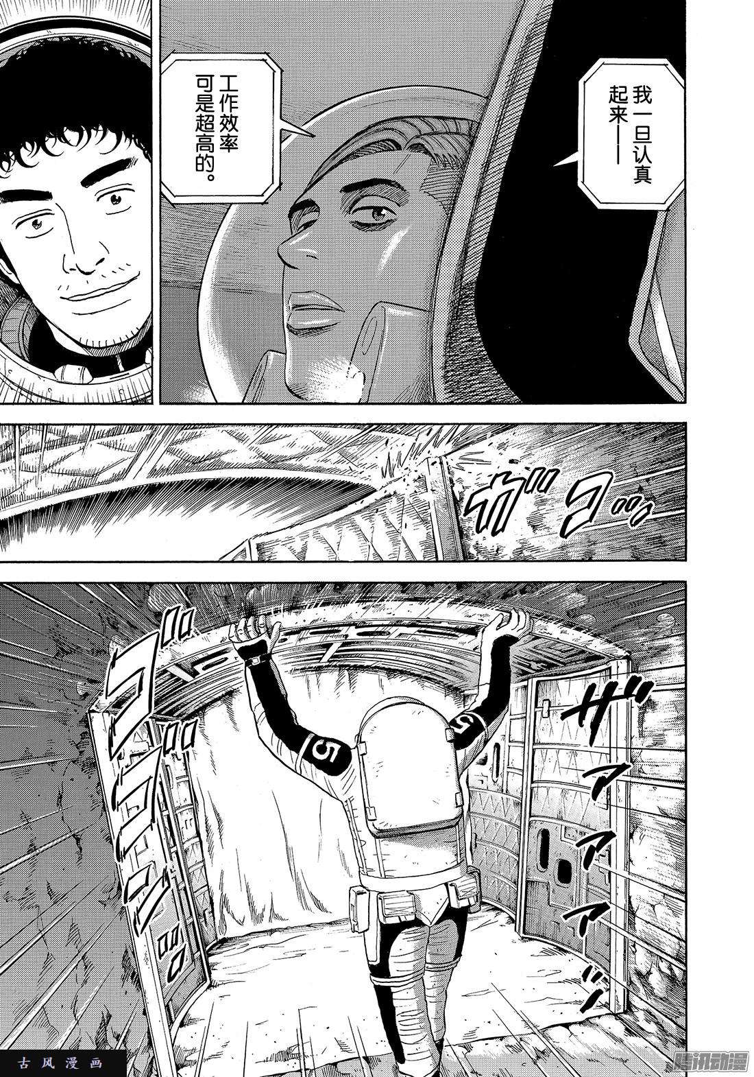 宇宙兄弟《#303》世界第一高的宇航员在线观看 - 第19张