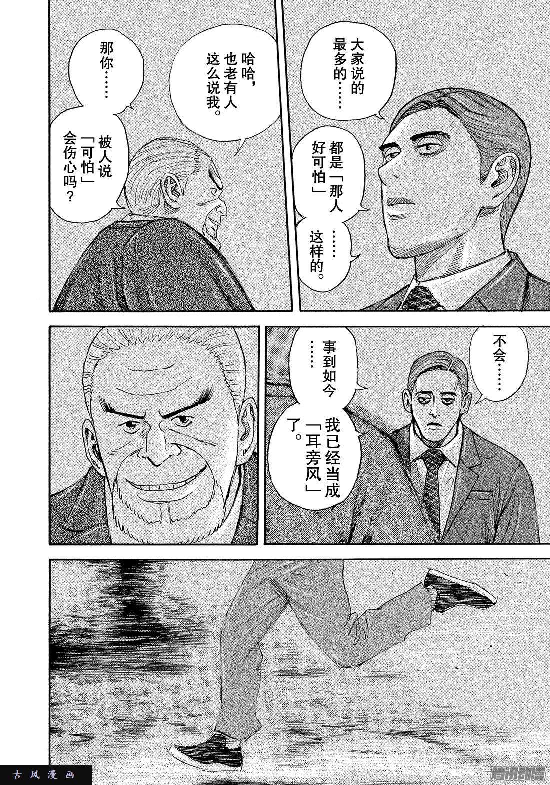 宇宙兄弟《#303》世界第一高的宇航员在线观看 - 第12张