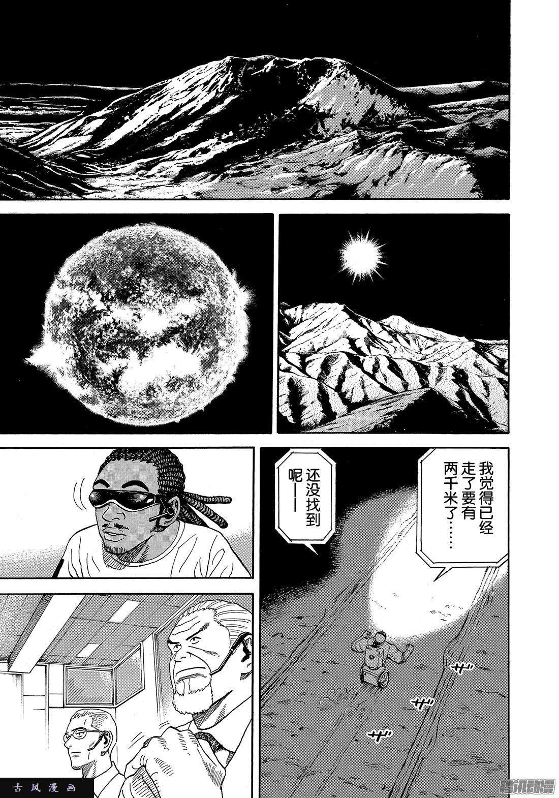 宇宙兄弟《#303》世界第一高的宇航员在线观看 - 第9张