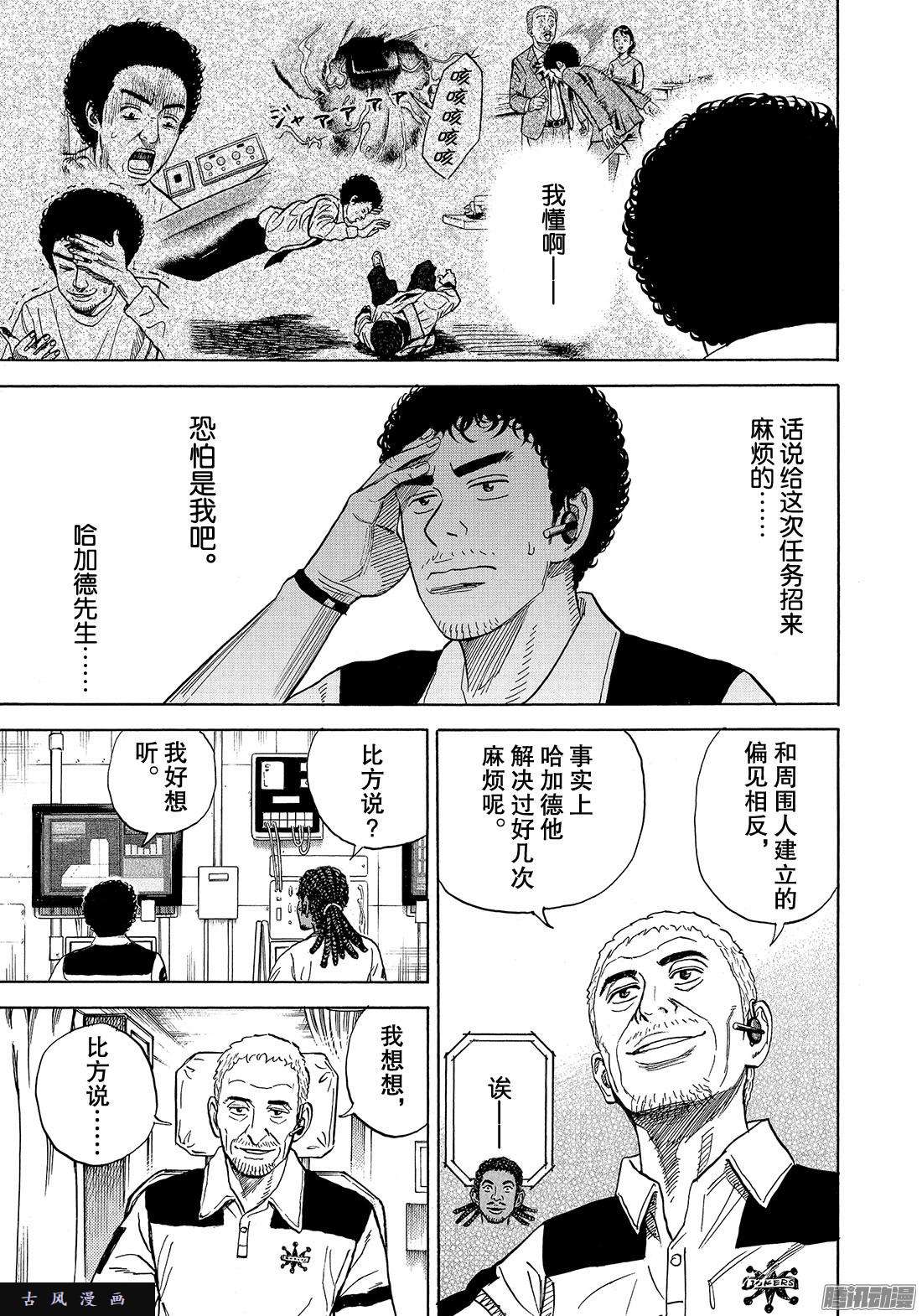 宇宙兄弟《#304》 灾星比尔在线观看 - 第13张