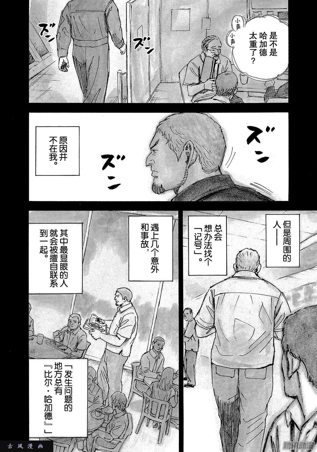 宇宙兄弟《#304》 灾星比尔在线观看 - 第2张