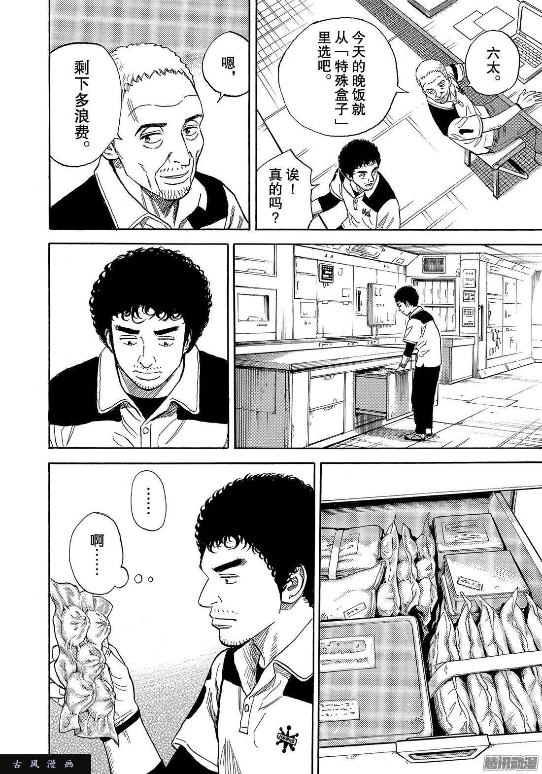 宇宙兄弟《#305》 还是平静的氛围好在线观看 - 第14张