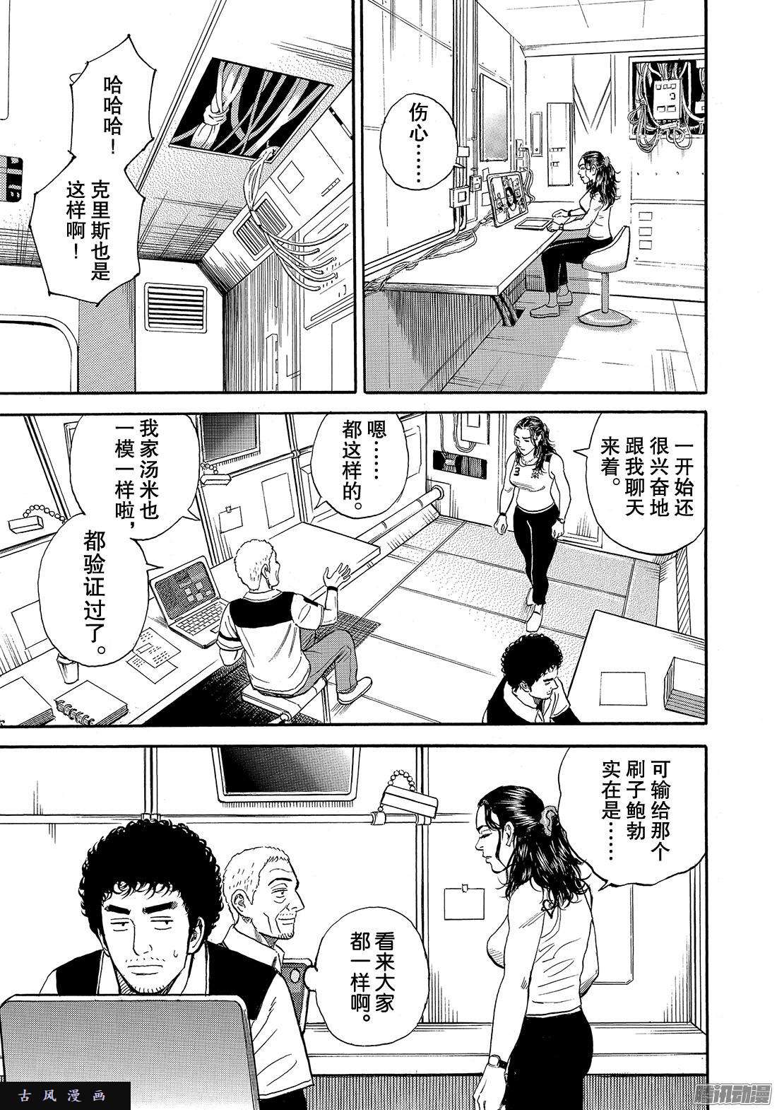 宇宙兄弟《#305》 还是平静的氛围好在线观看 - 第13张
