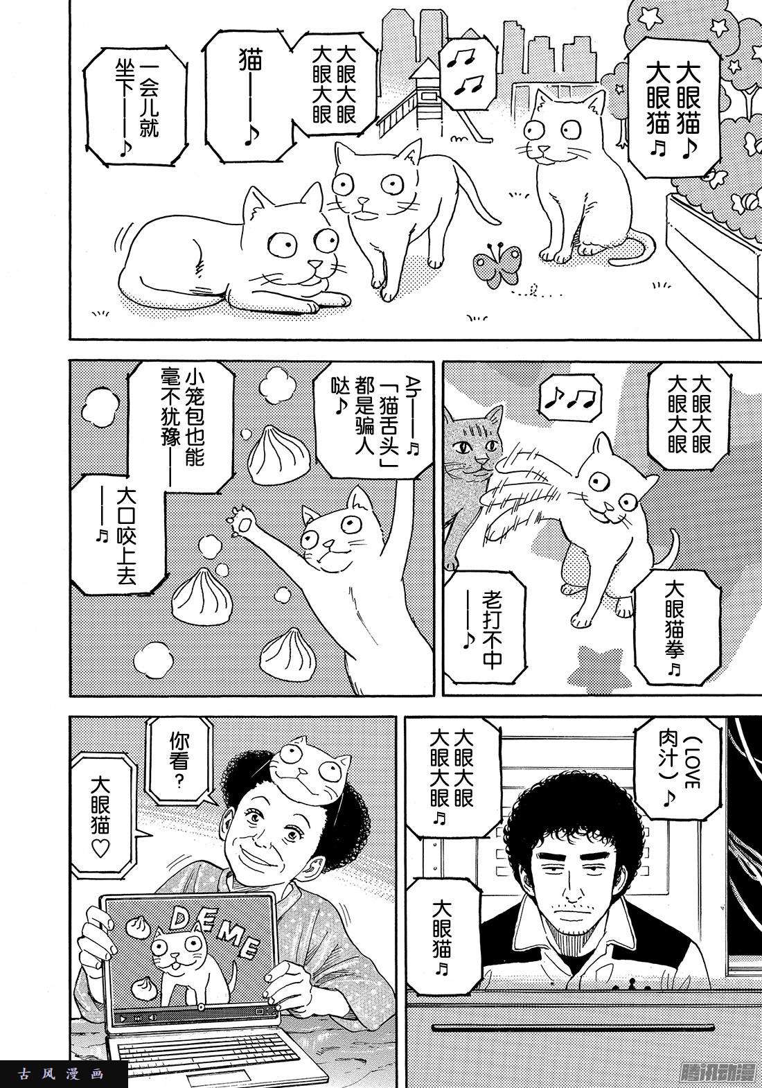 宇宙兄弟《#305》 还是平静的氛围好在线观看 - 第2张
