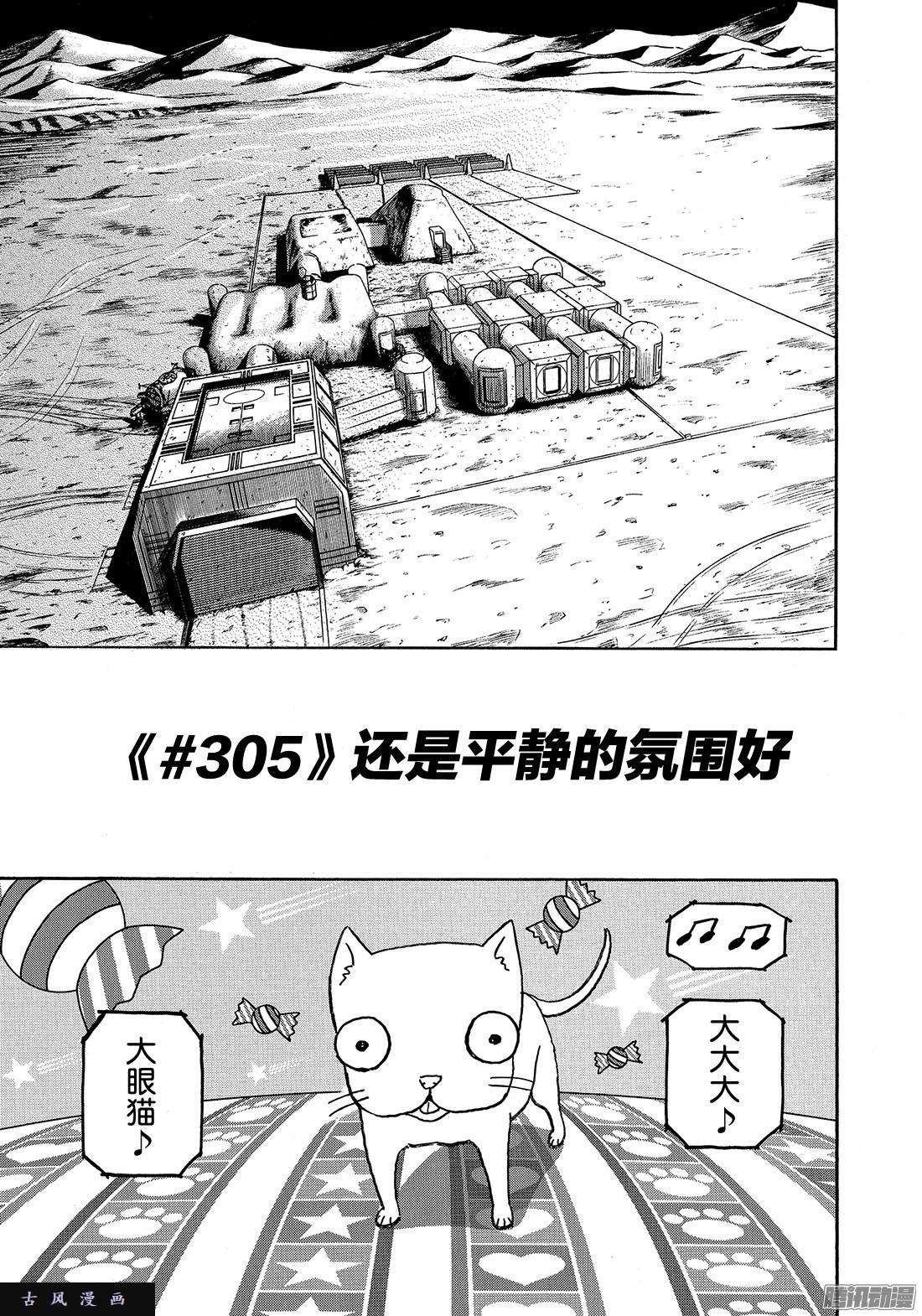 宇宙兄弟《#305》 还是平静的氛围好在线观看 - 第1张