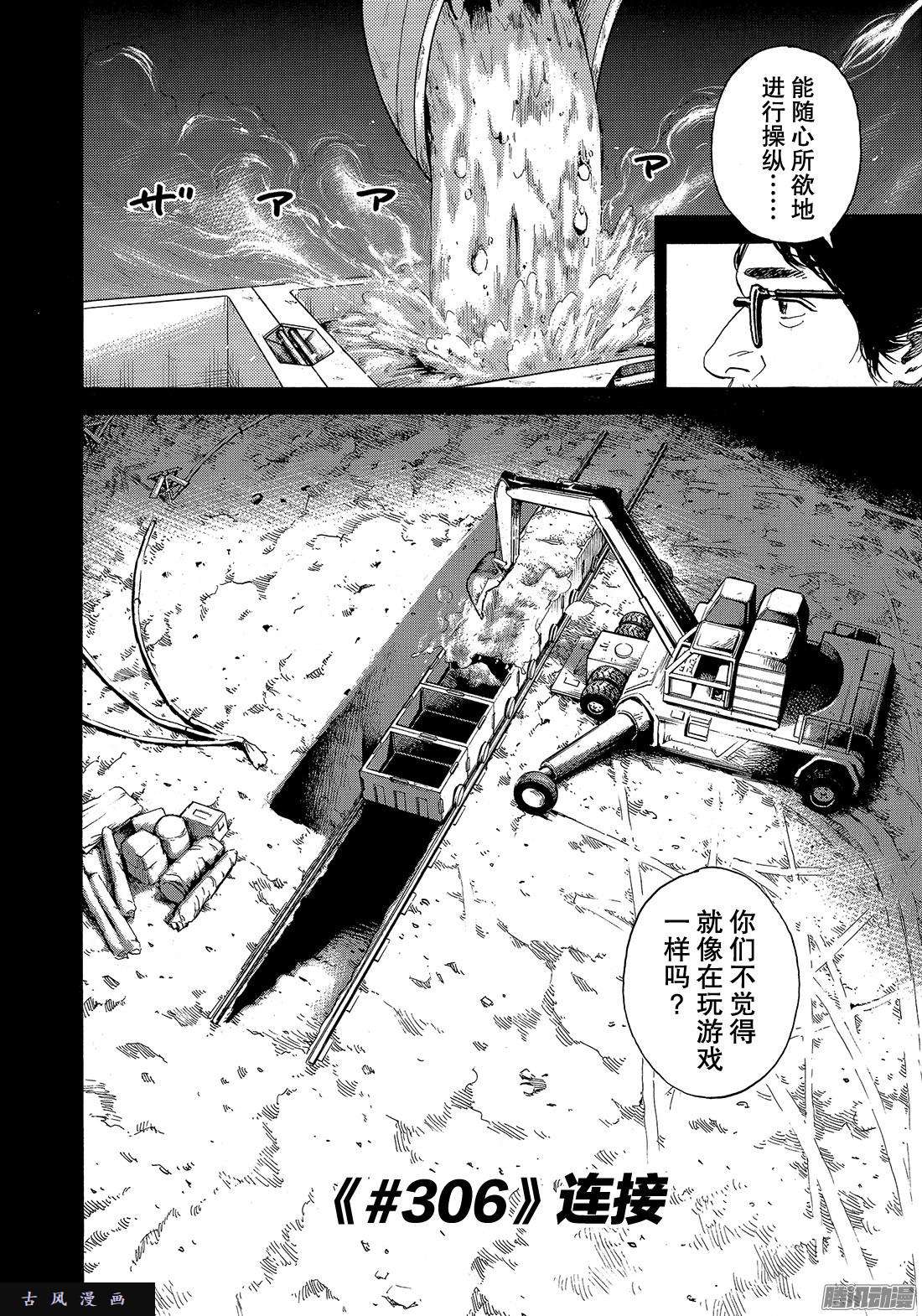宇宙兄弟《#306》 连接在线观看 - 第2张