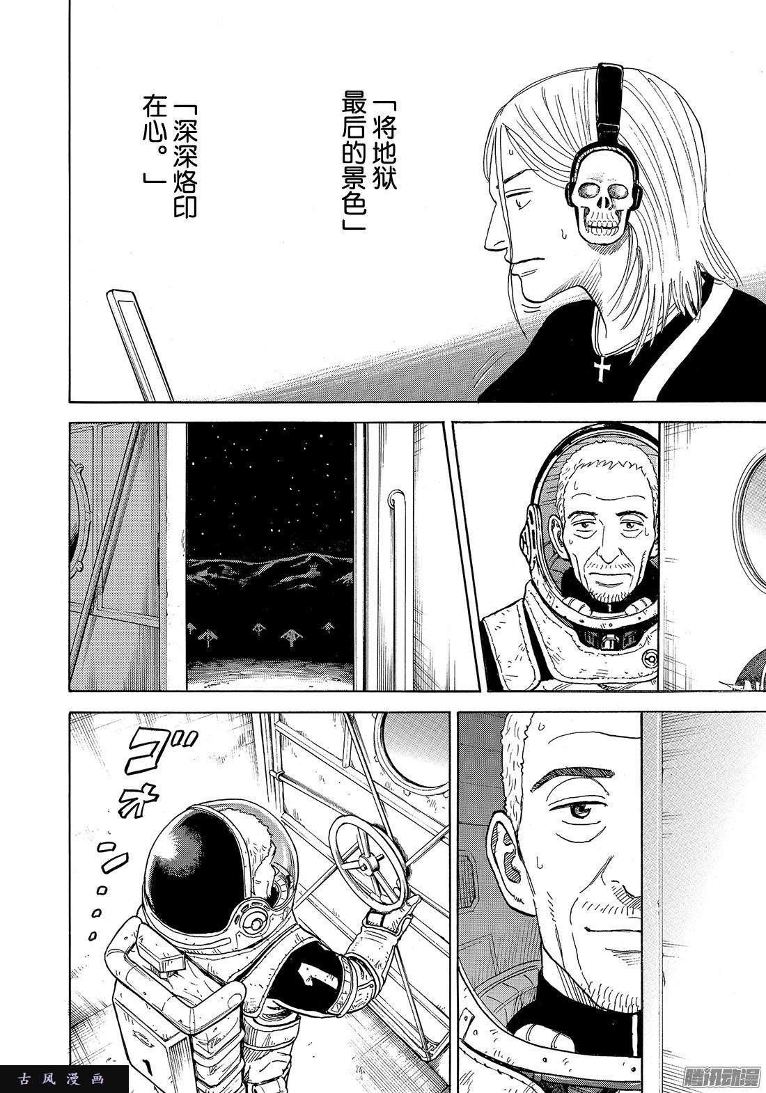 宇宙兄弟《#307》地狱的Last st在线观看 - 第18张