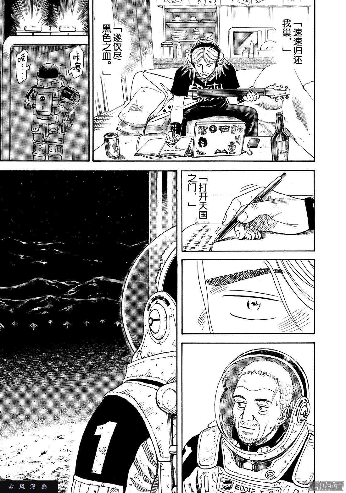 宇宙兄弟《#307》地狱的Last st在线观看 - 第17张
