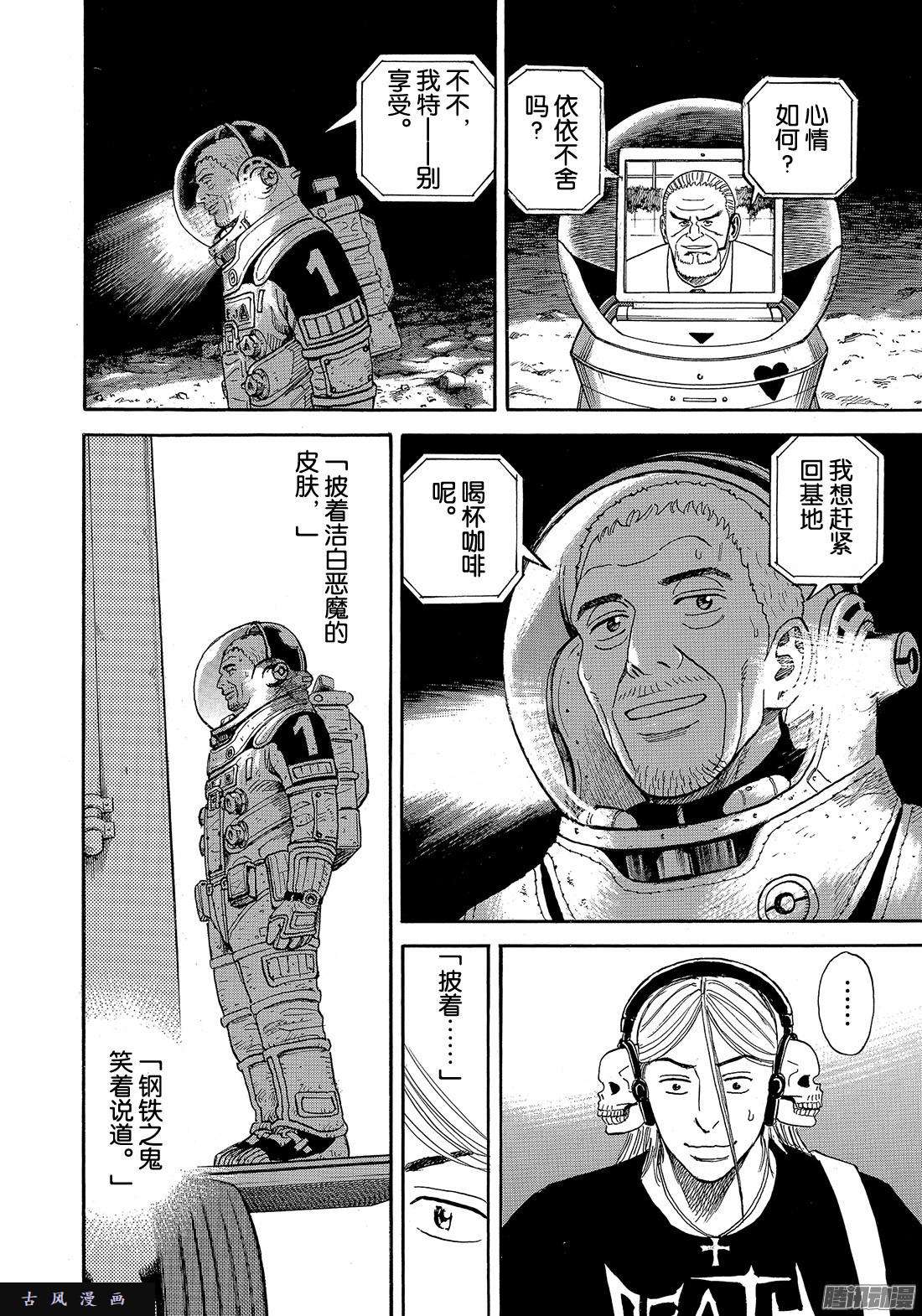 宇宙兄弟《#307》地狱的Last st在线观看 - 第16张