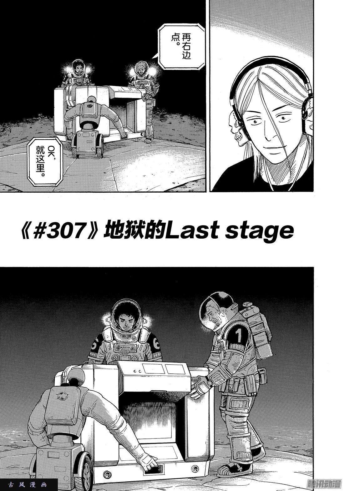 宇宙兄弟《#307》地狱的Last st在线观看 - 第5张