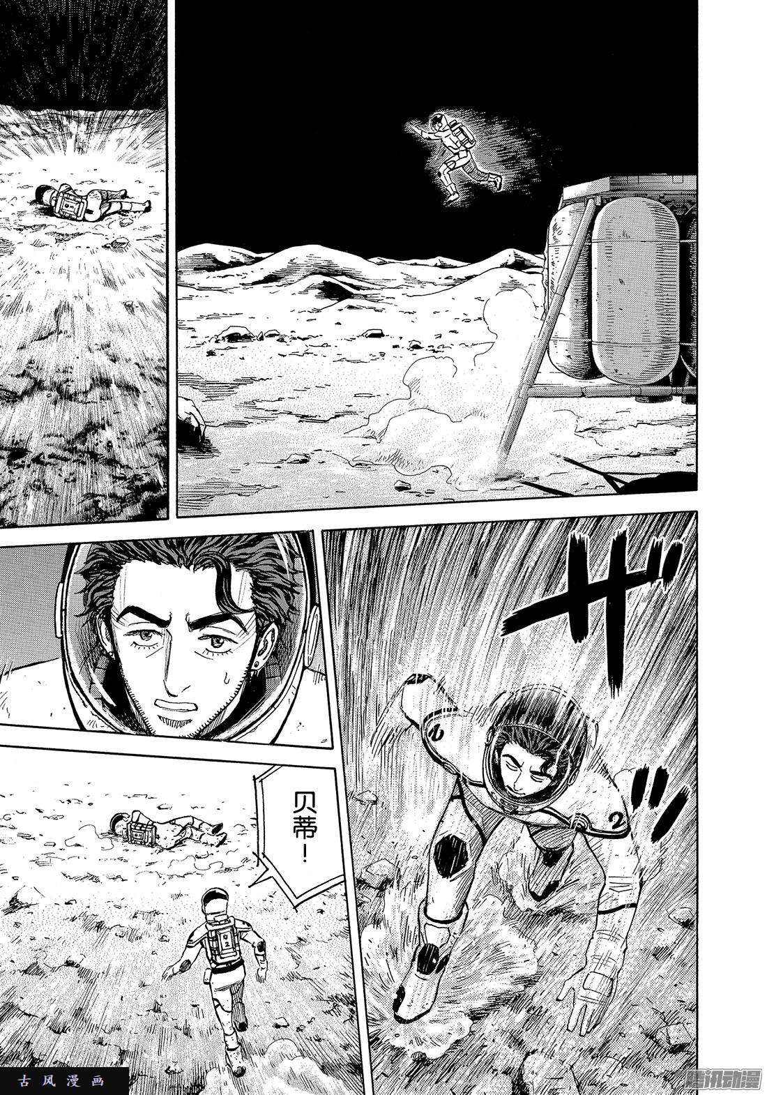 宇宙兄弟《#309》 破裂在线观看 - 第11张
