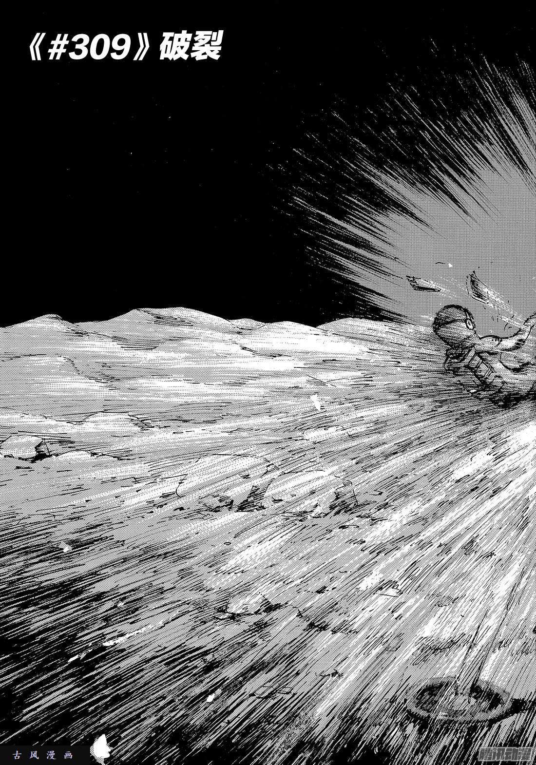 宇宙兄弟《#309》 破裂在线观看 - 第3张