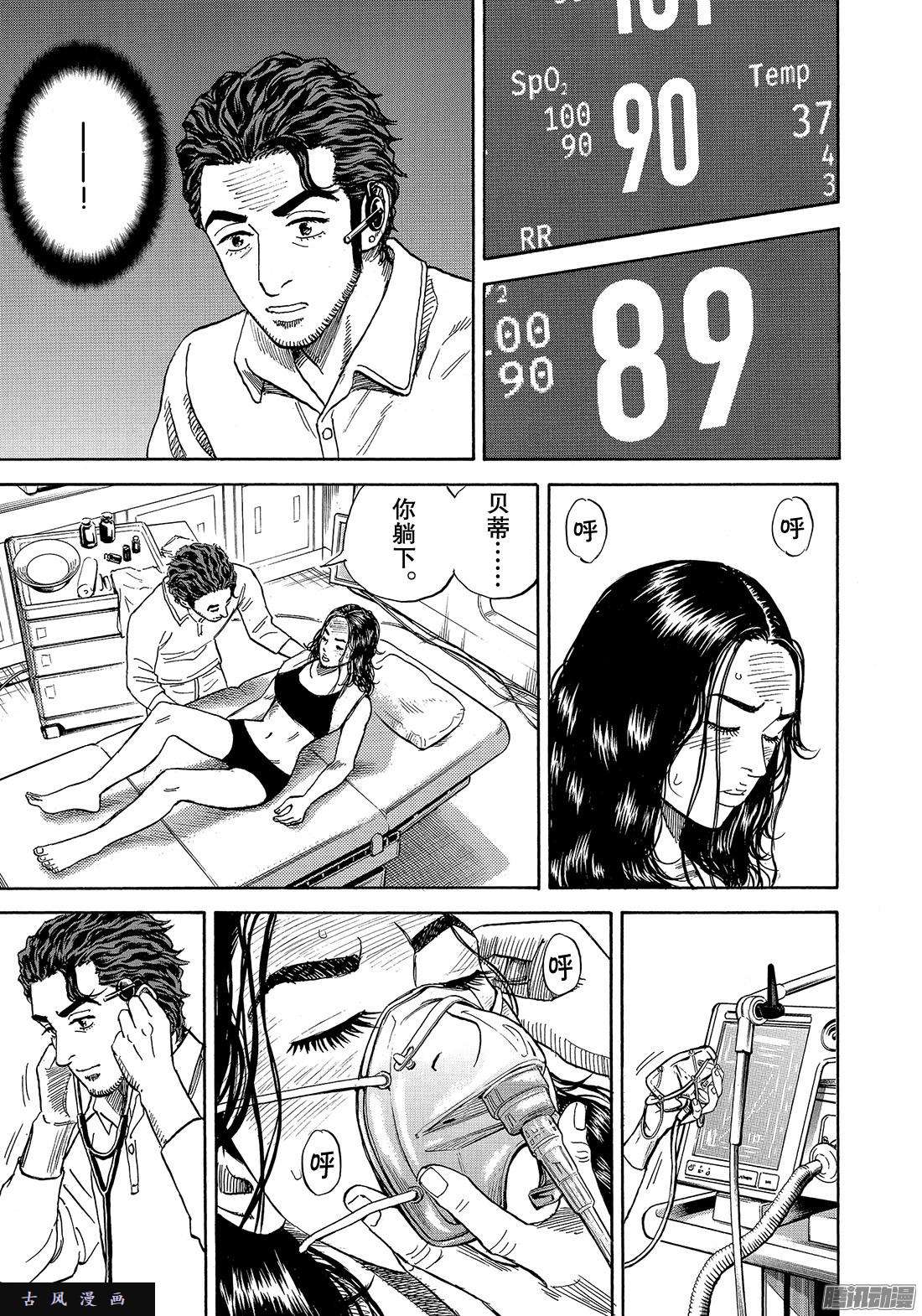 宇宙兄弟《#310》 诊断在线观看 - 第19张