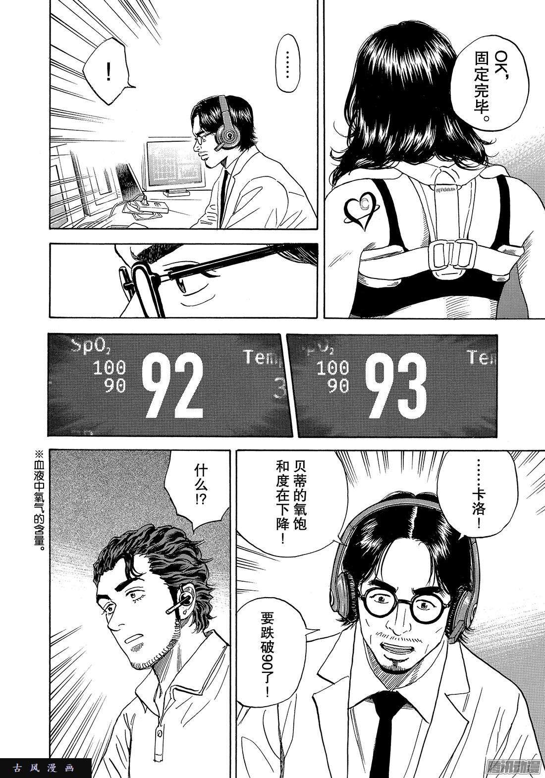 宇宙兄弟《#310》 诊断在线观看 - 第18张