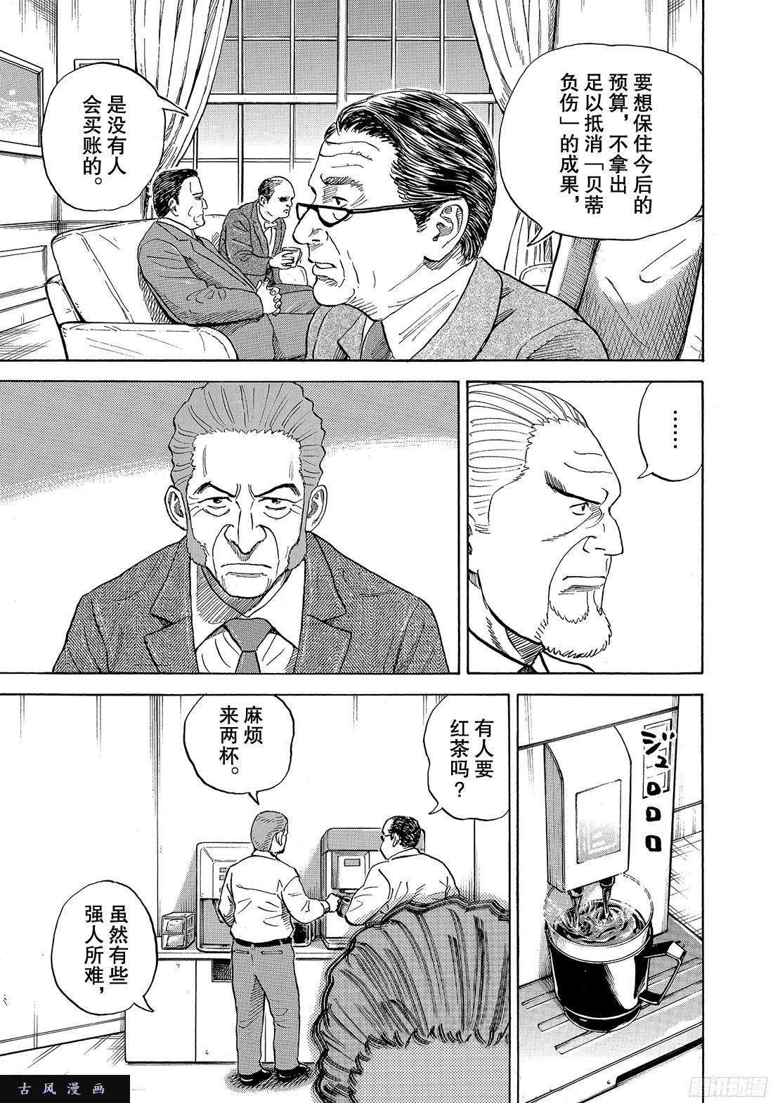 宇宙兄弟《#312》 坚定的意愿在线观看 - 第3张