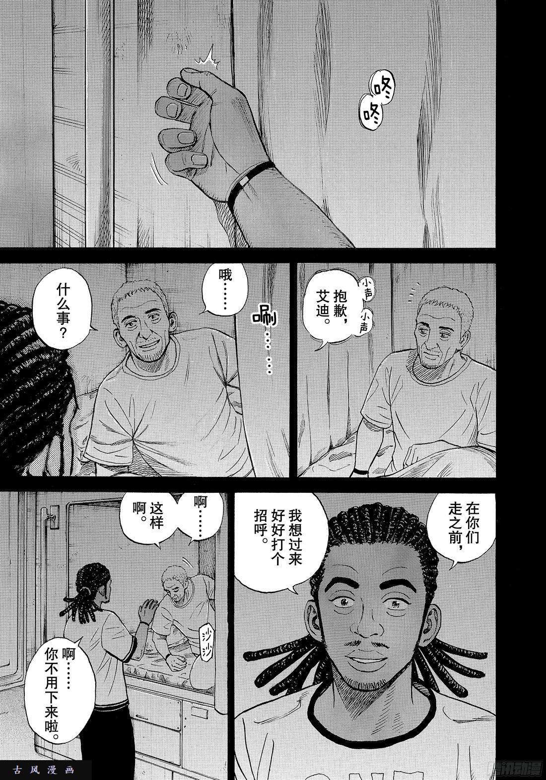宇宙兄弟《#313》 定下约定在线观看 - 第1张