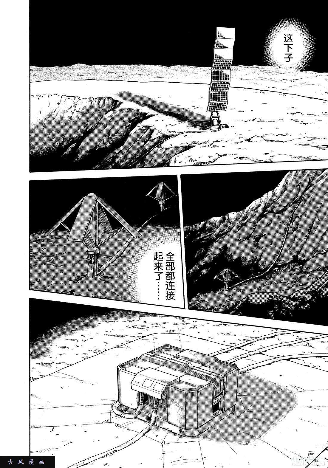 宇宙兄弟《#315》 血越来越多了在线观看 - 第16张